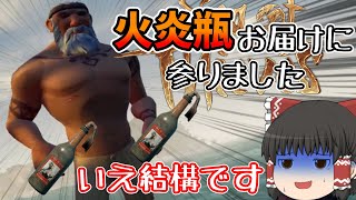 【ゆっくり実況】海賊と呼ばれた饅頭【Sea of Thieves】