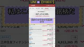 #投資初心者#資産運用#日本市場#株の勉強#株式入門