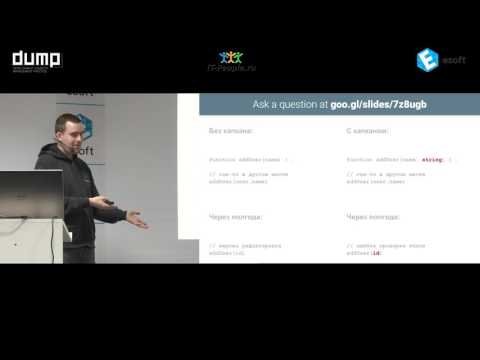 Петров Григорий, Voximplant "ПОРТИРОВАНИЕ WEB SDK C JS НА TS"