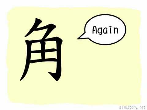 SilkStory - The Story of Chinese Character