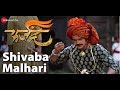 Shivaba Aamcha Malhari Full Video Songs शिवबा आमचा मल्हारी Full Vide