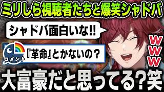 【切り抜き】シャドウバースを練習しながらミリしら視聴者たちと面白すぎるツッコミの掛け合いをして笑いが止まらなくなるローレン【にじさんじ / ローレン・イロアス】