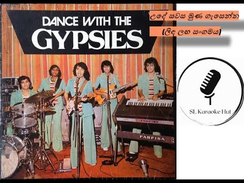 | Ude sawasa muna gassenna| | karaoke |Linda Langa sangamaya - Sinhala Karaoke Track - Without voice