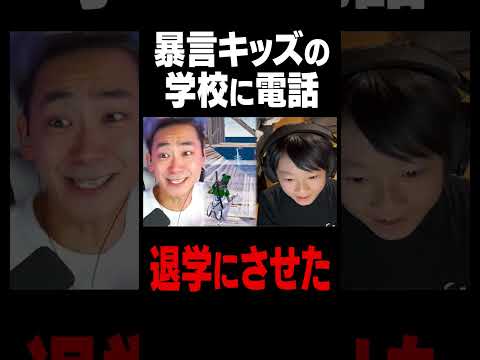 学校教育教員養成課程 暴言キッズを退学させた
