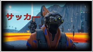 Fortnite*ドオーン！ゴォーン！バァーン！