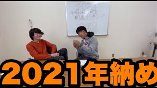 【2021】今年面白かった動画ランキングTOP3！