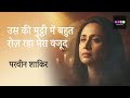 apnii tanhaa.ii mire naam pe aabaad kare