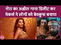 Nora Fatehi Sanjay Dutt S Sarke Teri Chunar Sarse Song Deleted Makers Messed Up In This Too