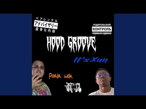 Hood groove (feat. It’s xan)