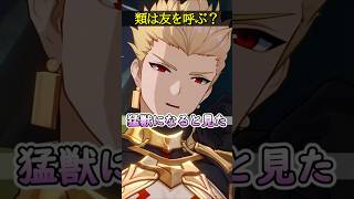【崩壊スターレイル】なぜ我の周りには妙なやつばかり集まるのだ？自分の周りに変な奴が集まるのがわからないギルガメッシュが最高に面白すぎる件ｗｗｗ【HonkaiStarRail】