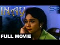 INAY Full Movie Drama W Nora Aunor