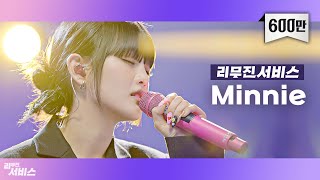 [影音] [加長型禮車服務] EP01. (G)I-DLE MINNIE