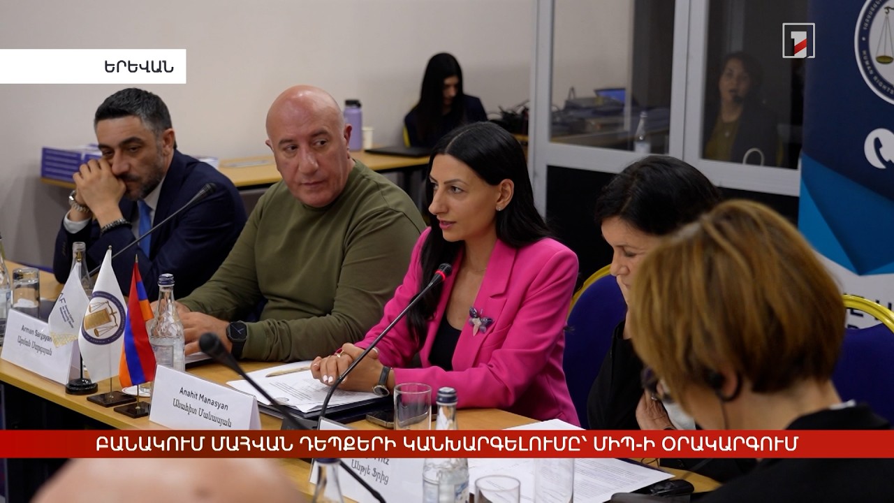 Բանակում մահվան դեպքերի կանխարգելումը՝ ՄԻՊ-ի օրակարգում