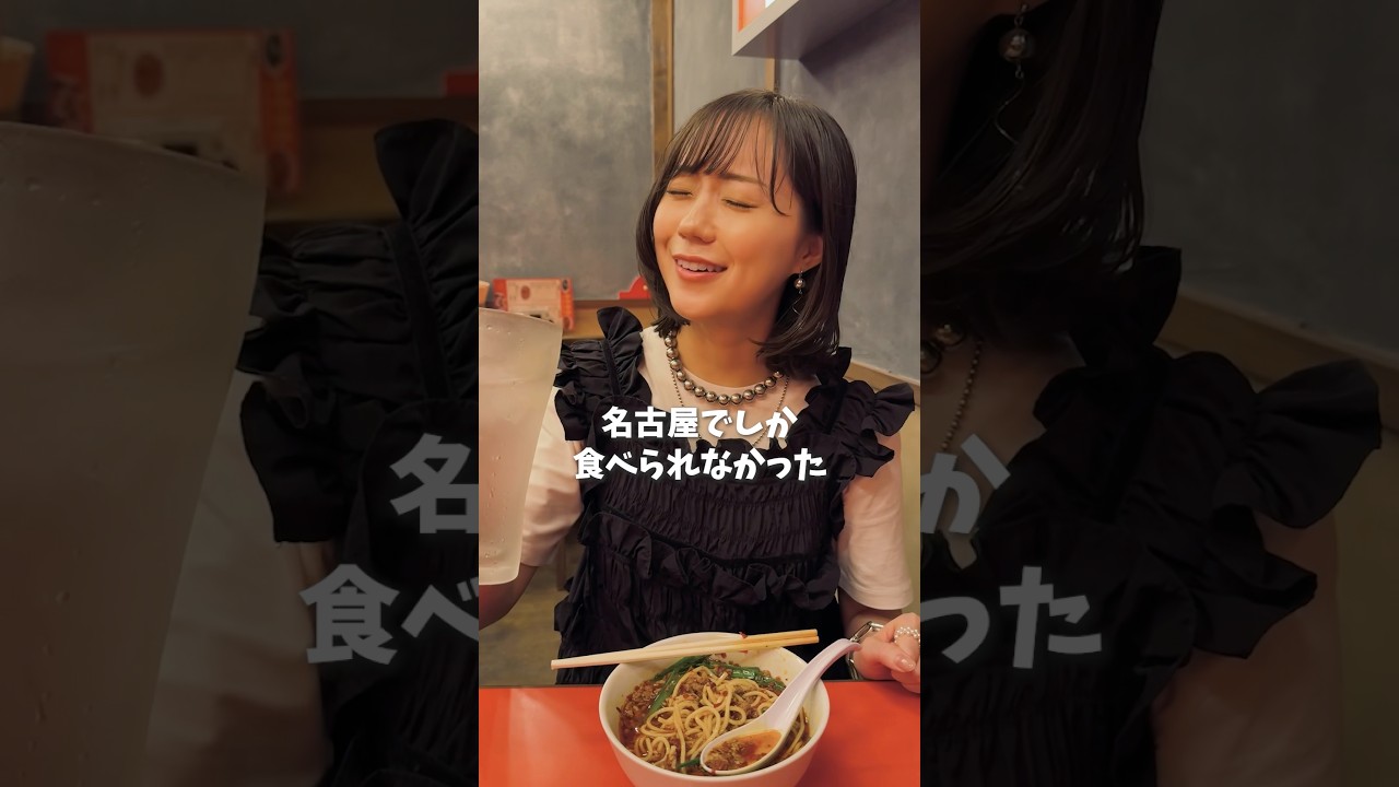 あの矢場味仙が東京にオープンするなんて😭✨✨待ってました！！！