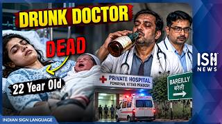 Drunk Doctor Does Surgery on Pregnant Woman: Dies After Delivery