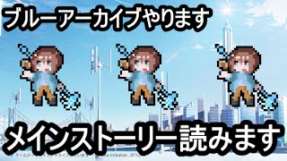 [ブルーアーカイブ]　サムネのまんまです　Vol3. エデン条約