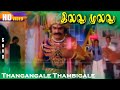 Thangangale Thambigale HD Malaysia Vasudevan Rajini Hits Thillu Mullu Movie