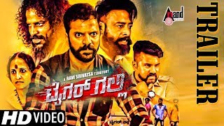 Tiger Galli  Kannada HD Trailer 2017  Sathish Nina