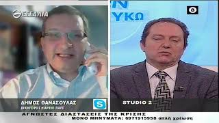 ΕΝ ΛΕΥΚΩ   ΔΗΜΟΣ ΘΑΝΑΣΟΥΛΑΣ 31 03 2020