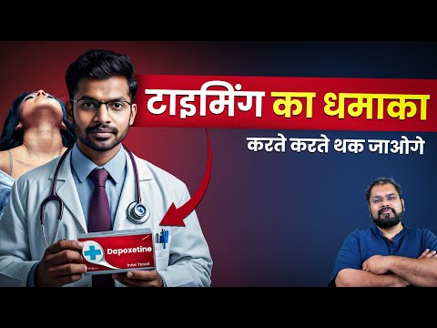 Dapoxetine (Priligy) - Full Review