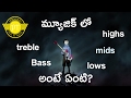 Bass Treble Highs Mids Lows Explained Ll In Telugu Ll By Prasad Ll