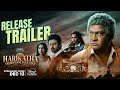 Harikatha Release Trailer Out On Dec 13th Rajendra Prasad Sriram Divi Pujitha