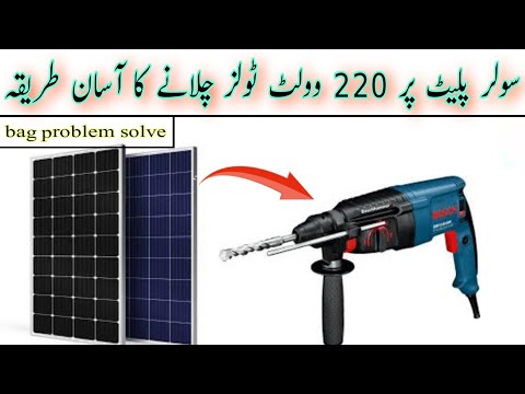 how to run 220volt AC tools on solar panel