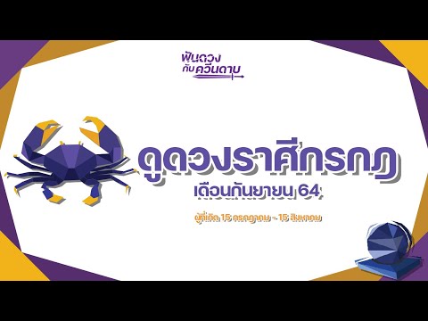 คลิกเพื่อดูคลิปวิดีโอ