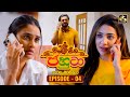 Jahuta ජහුටා දෙවන ජවනිකාව Episode 04 06th January 2026 Swarnavahini