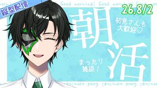 今度こそメンギフ配るよ!!朝活雑談配信【マスクドウェイダー / MASKED WAYDER】 #shorts #雑談