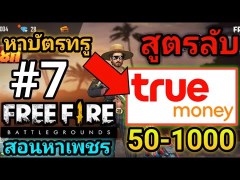 ฟีฟายฟรี