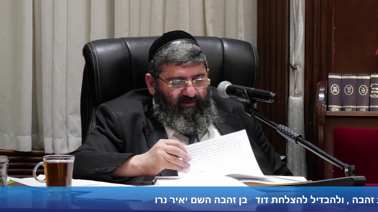 הרב אייל עמרמי - יג' תמוז תשפ"ו [28.06.26]