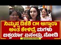 Aishwarya DK Shivakumar ನಿಮ್ಮಪ್ಪ ಡಿಕೆಶಿ ಸಿಎಂ ಆಗ್ತಾರ�