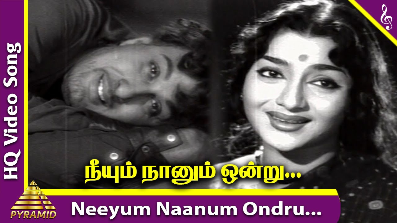 Neeyum Naanum Ondru Song Lyrics | Koduthu Vaithaval | P. Susheela