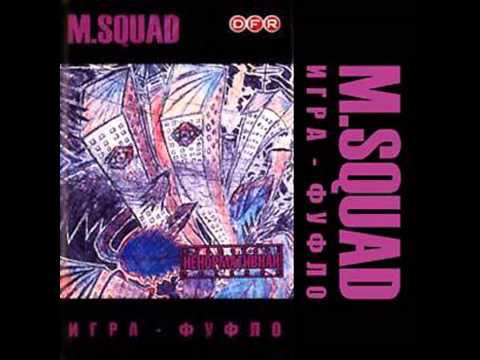M.Squad - Бандиты 10