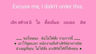 english 🎧  ภาษาอังกฤษ แบบฉบับจำไม่ลืม SSFO 