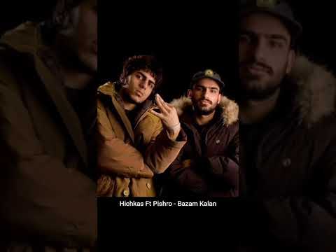 Hichkas Ft Pishro - Bazam Kalan