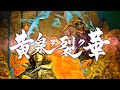 Gameplay-Video von Undernauts: Labyrinth of Yomi  Nintendo