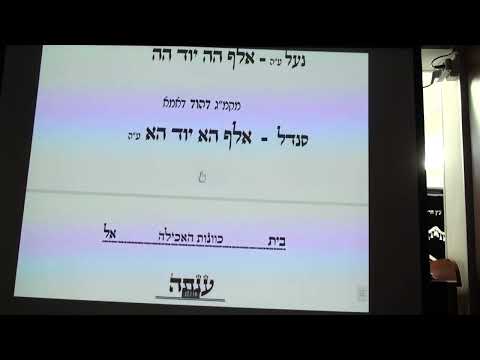 כוונות הסעודה חלק כז