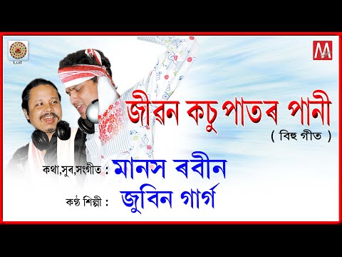 Jibon Kosupator Pani Cover