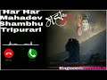 Har Har Mahadev Shambhu Tripurari Ringtone Har Har Shambhu Ringtone Shiv Mahadeva Ringtone 2022