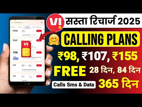 VI Only Calling Plans 2025 | VI Calling Recharge Plan 2025 | Vi Validity Recharge Plans, Vi New Plan