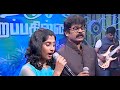 Bhoopalam Isaikkum Alka Ajith M P Ajith Kumar Dad Daughter Kalaignar TV 2016 17