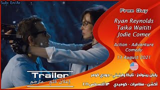 رجل حر فيلم: أين يمكن مشاهدته بالبث أونلاين