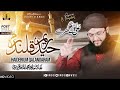 HAIDERIUM Ali Kay Gher Say Hafiz Tahir Qadri 2023 Mola Ali New Manqabat 2023