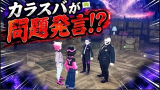 【ポケモンZADLC】 異次元ミアレでカラスバがTPOをわきまえない！？ 【初見プレイ】【ネタバレ注意】【ep156】【PokémonLegendsZA M次元ラッシュ】