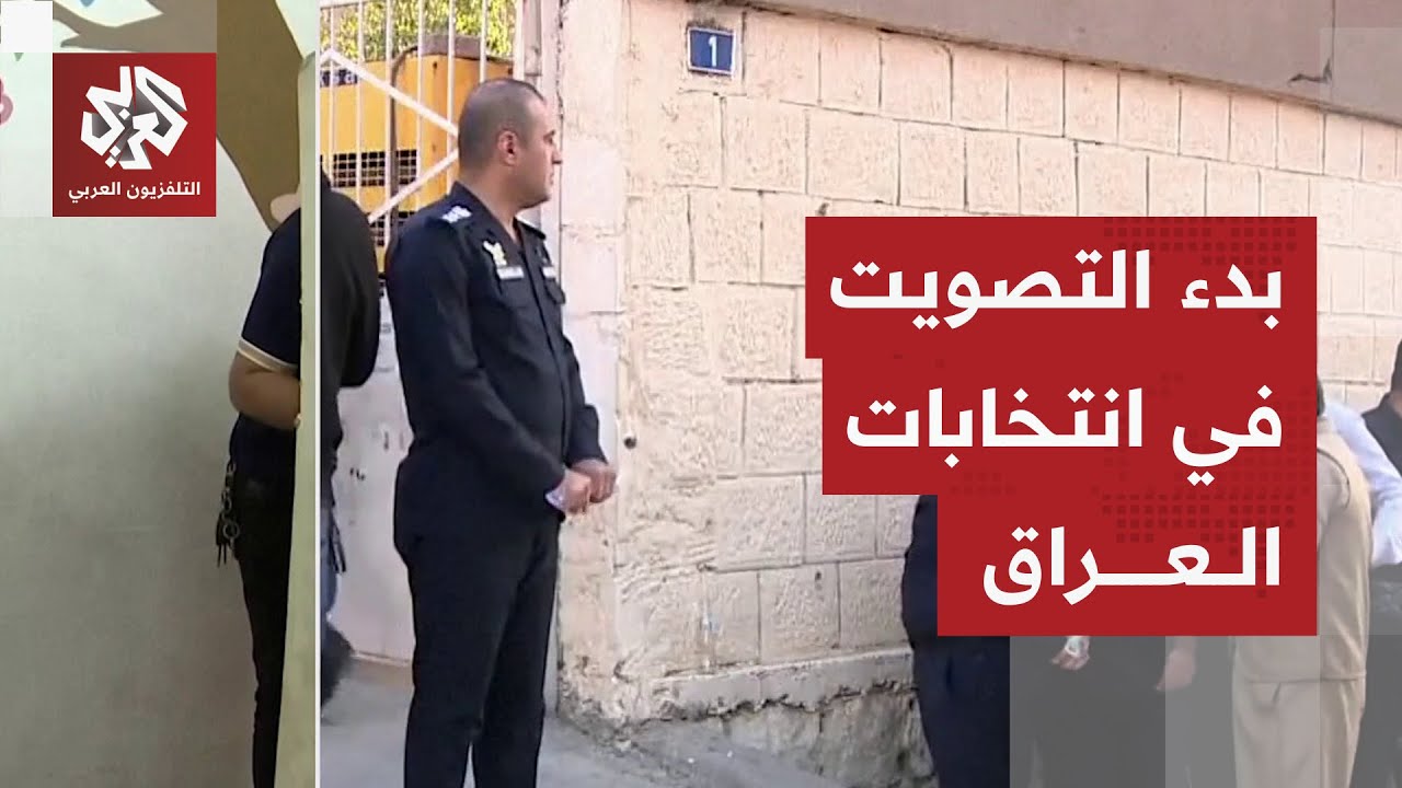 مشاهد مباشرة.. بدء التصويت الخاص في الانتخابات البرلمانية العراقية