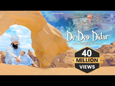 De Deo Didar (ਦੇ ਦਿਓ ਦੀਦਾਰ) Baba Gulab Singh Ji | Raja Saab Ji | Punjabi Devotional Song