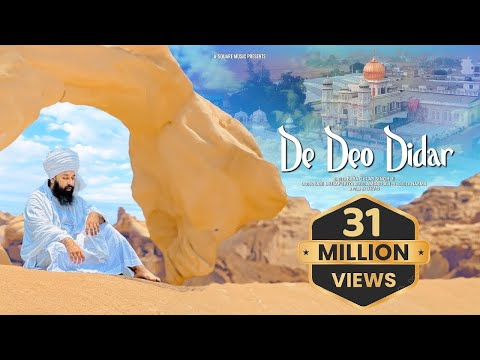 De Deo Didar (ਦੇ ਦਿਓ ਦੀਦਾਰ) Baba Gulab Singh Ji | Raja Saab Ji | Punjabi Devotional Song