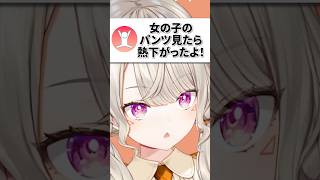 とんでもない方法で解熱したリスナーを見つけドン引きする小森めとｗｗｗ【ぶいすぽ/切り抜き/小森めと/雑談】